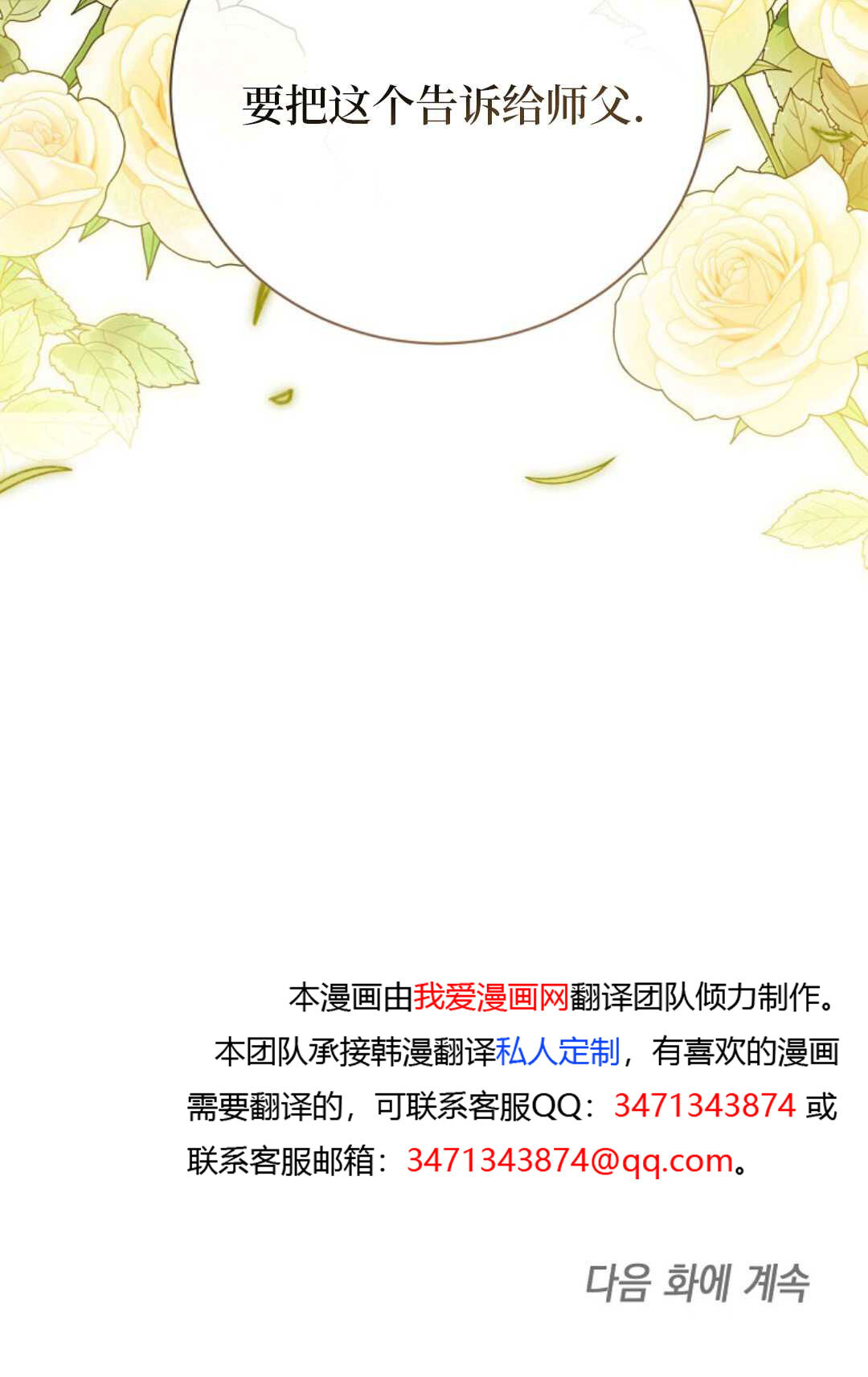 第36话 第107页