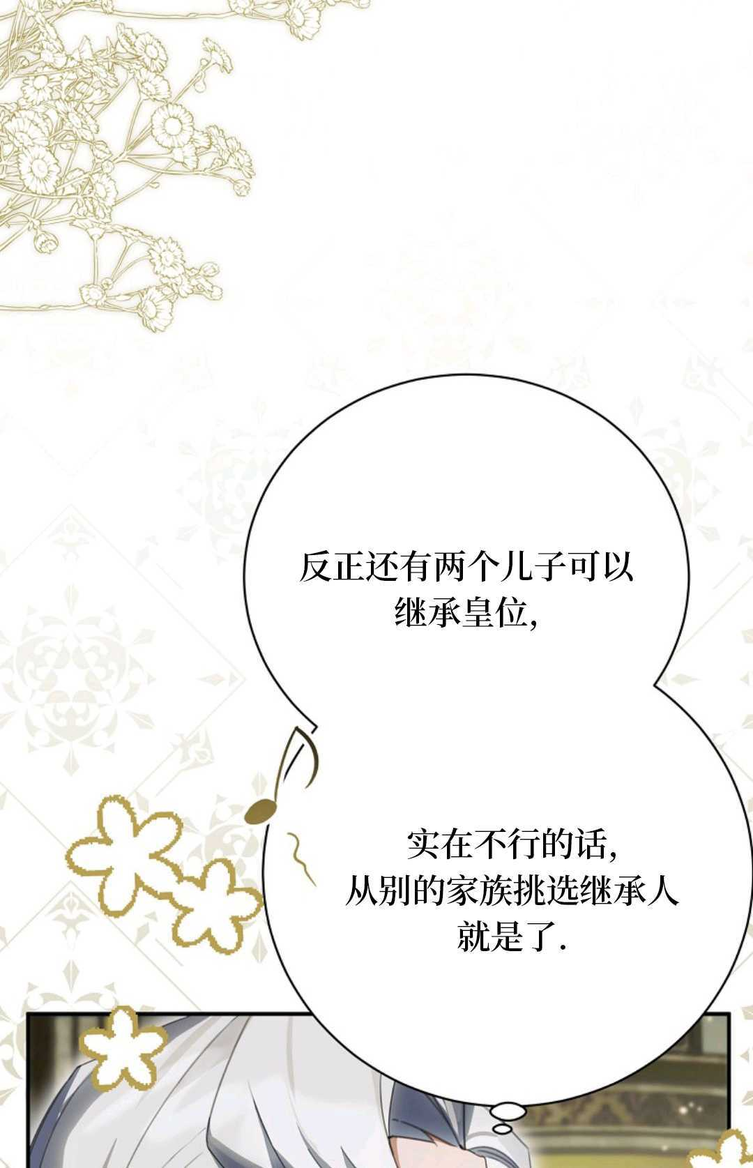 第37话 第3页