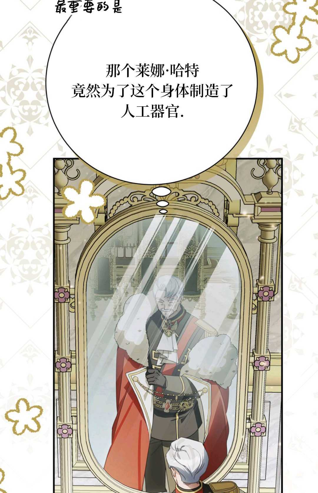 第37话 第5页
