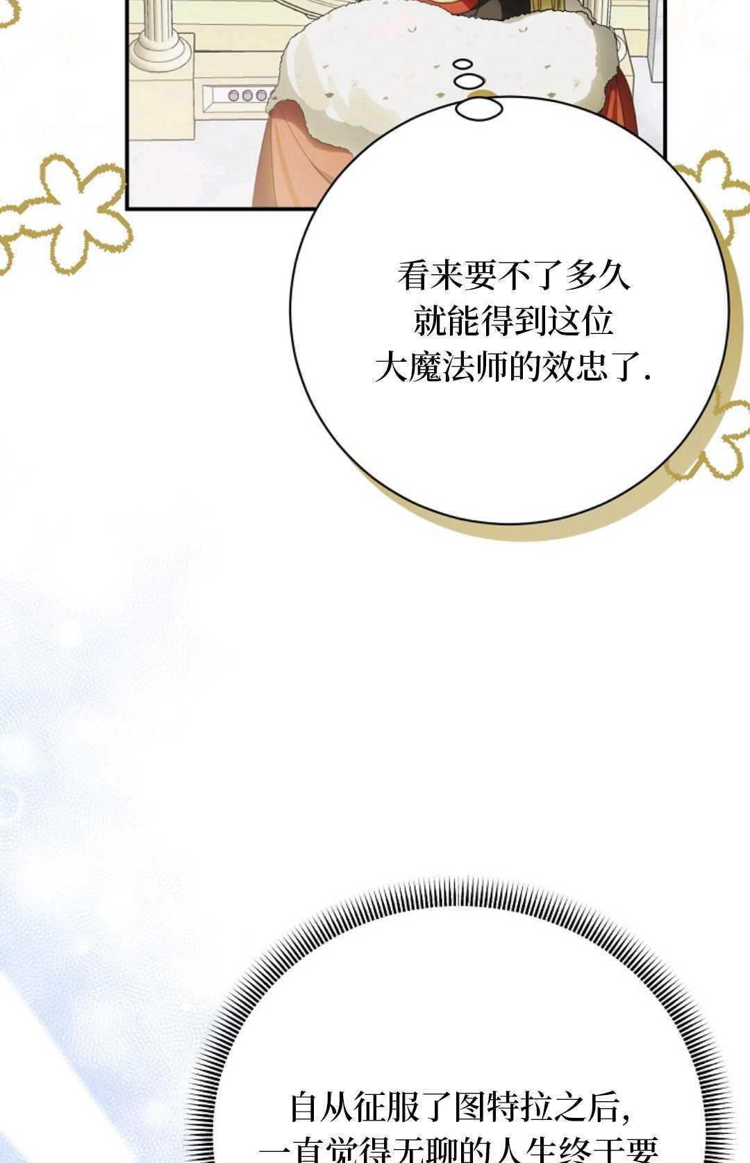 第37话 第6页
