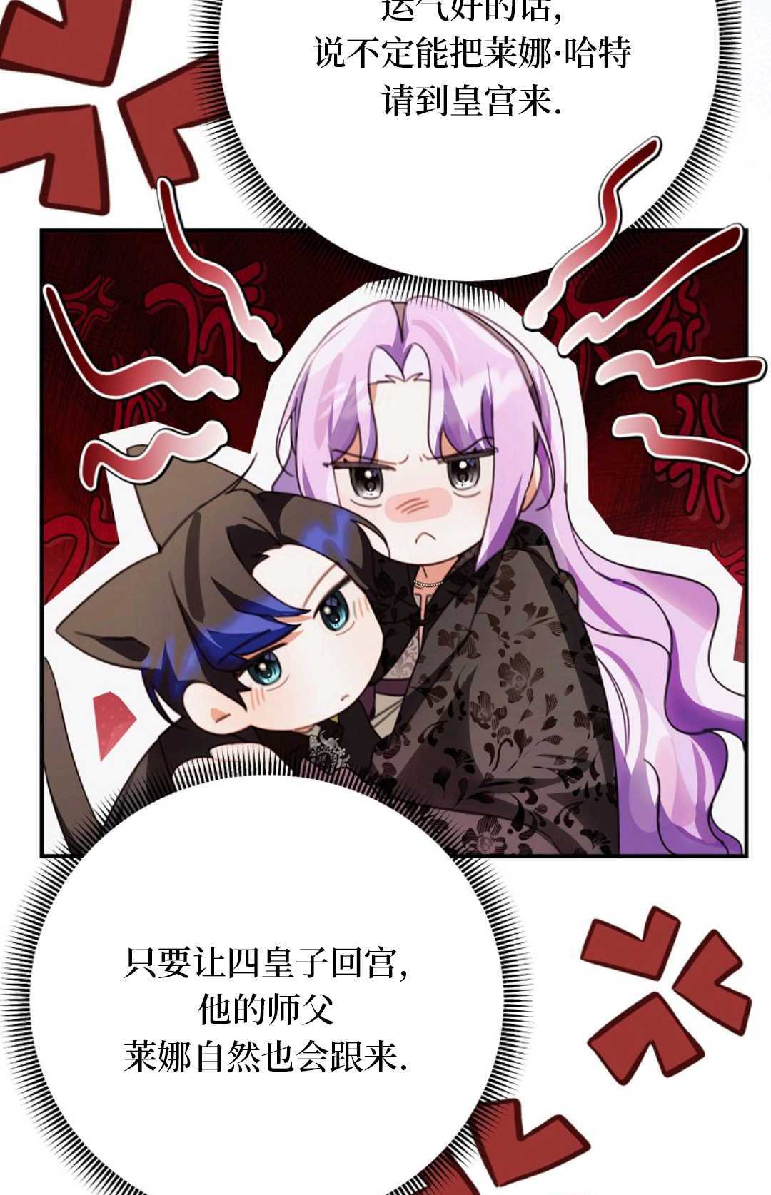 第37话 第8页