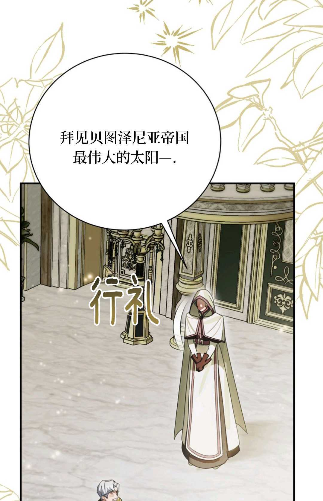 第37话 第12页