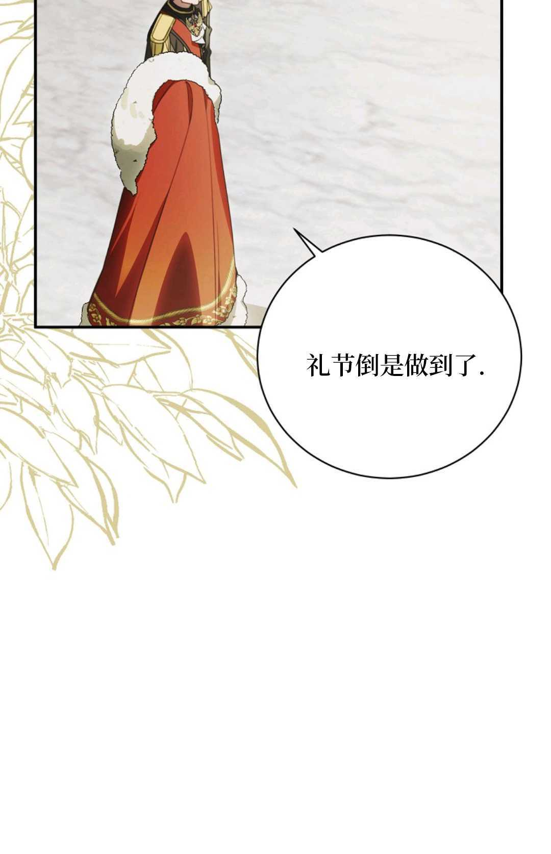 第37话 第13页