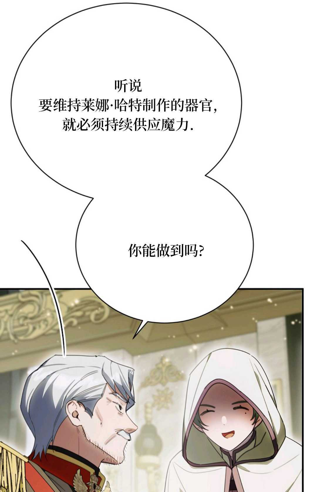 第37话 第14页