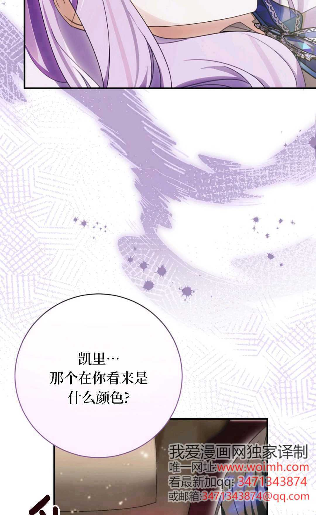 第37话 第29页
