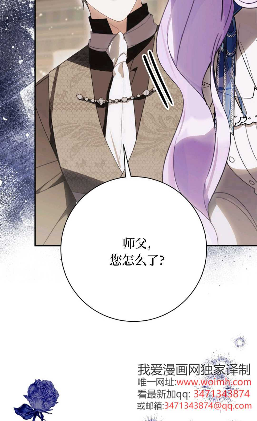 第37话 第33页