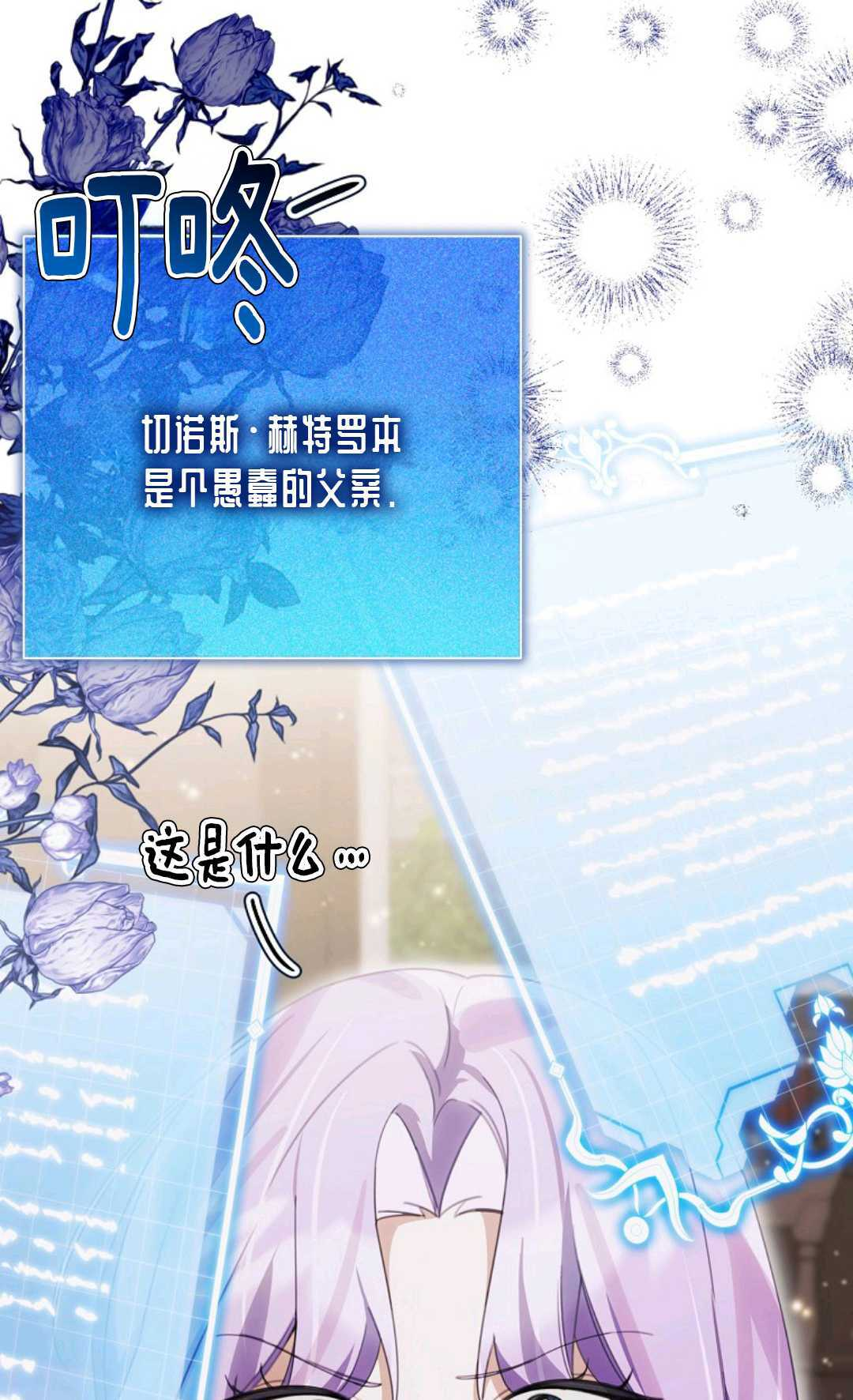 第37话 第34页