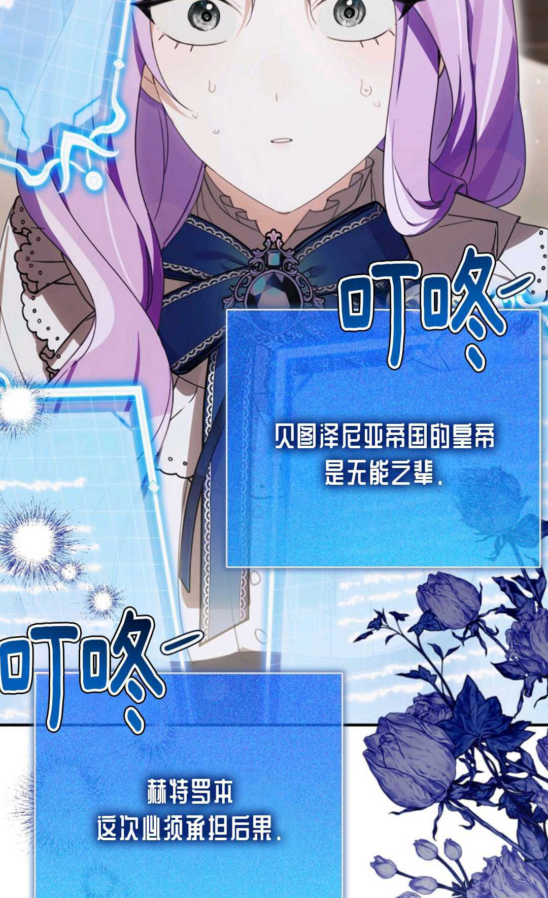 第37话 第35页
