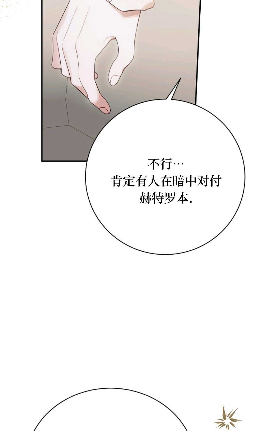 第37话 第39页