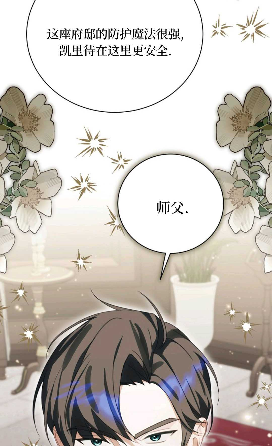 第37话 第40页