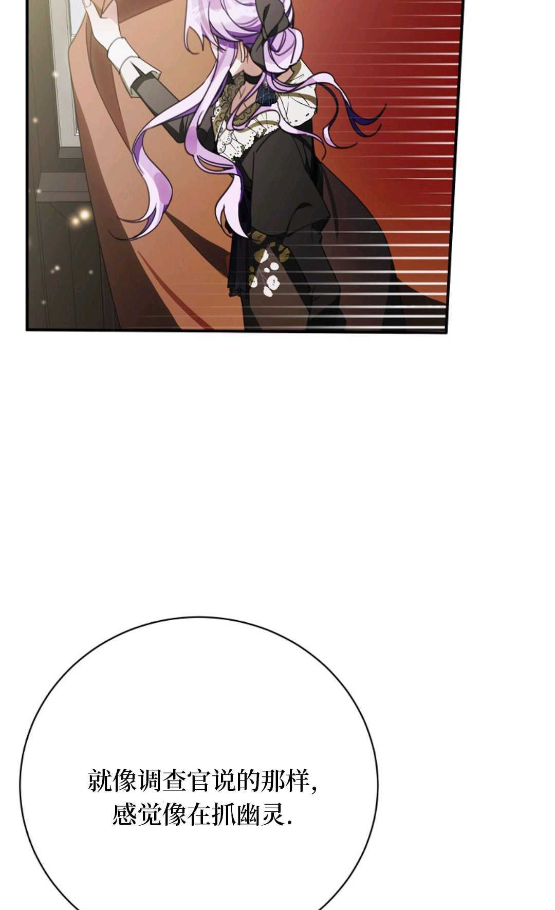 第37话 第67页