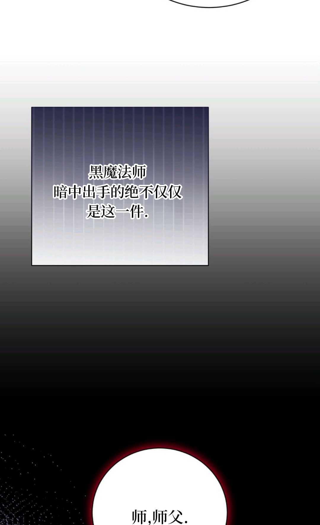 第37话 第68页