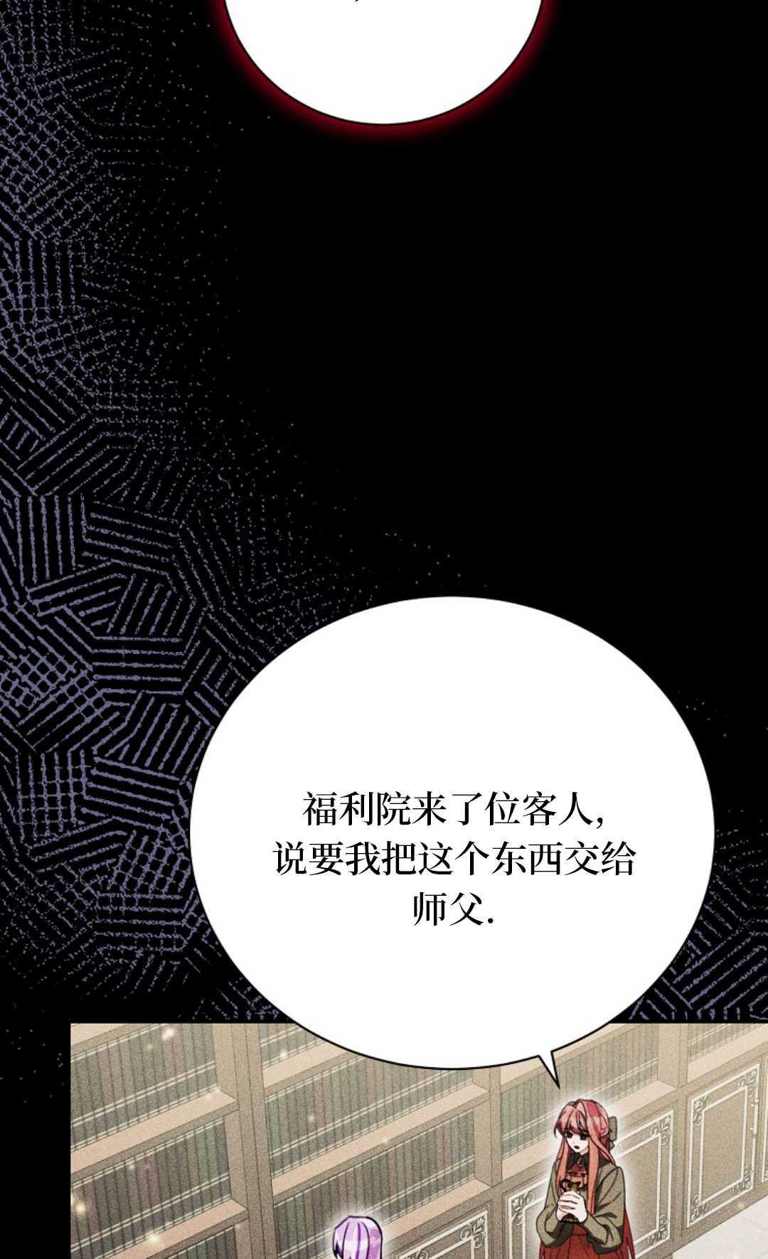 第37话 第69页
