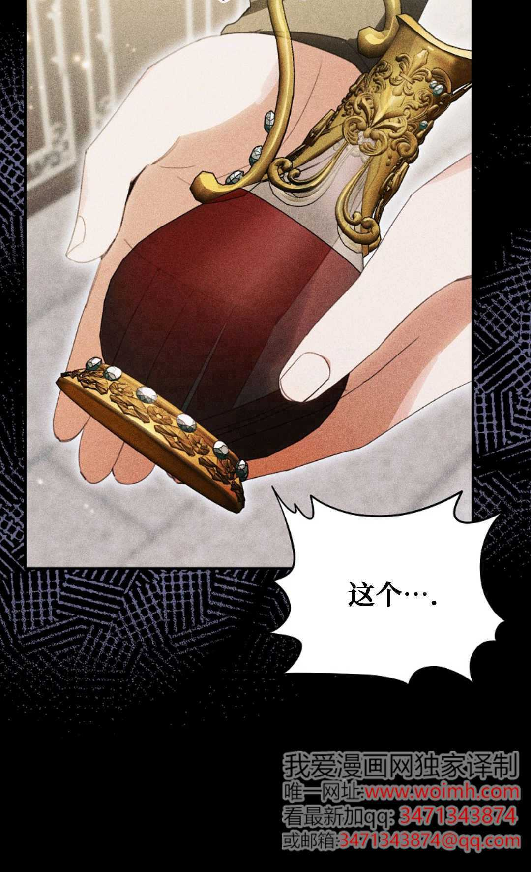 第37话 第71页