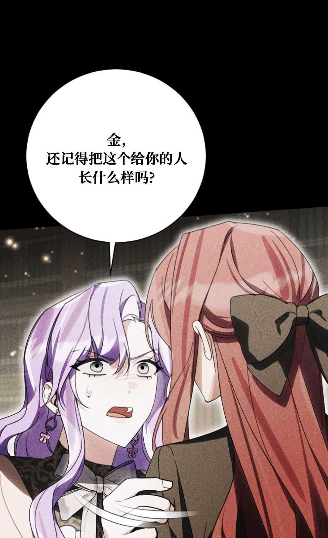 第37话 第72页