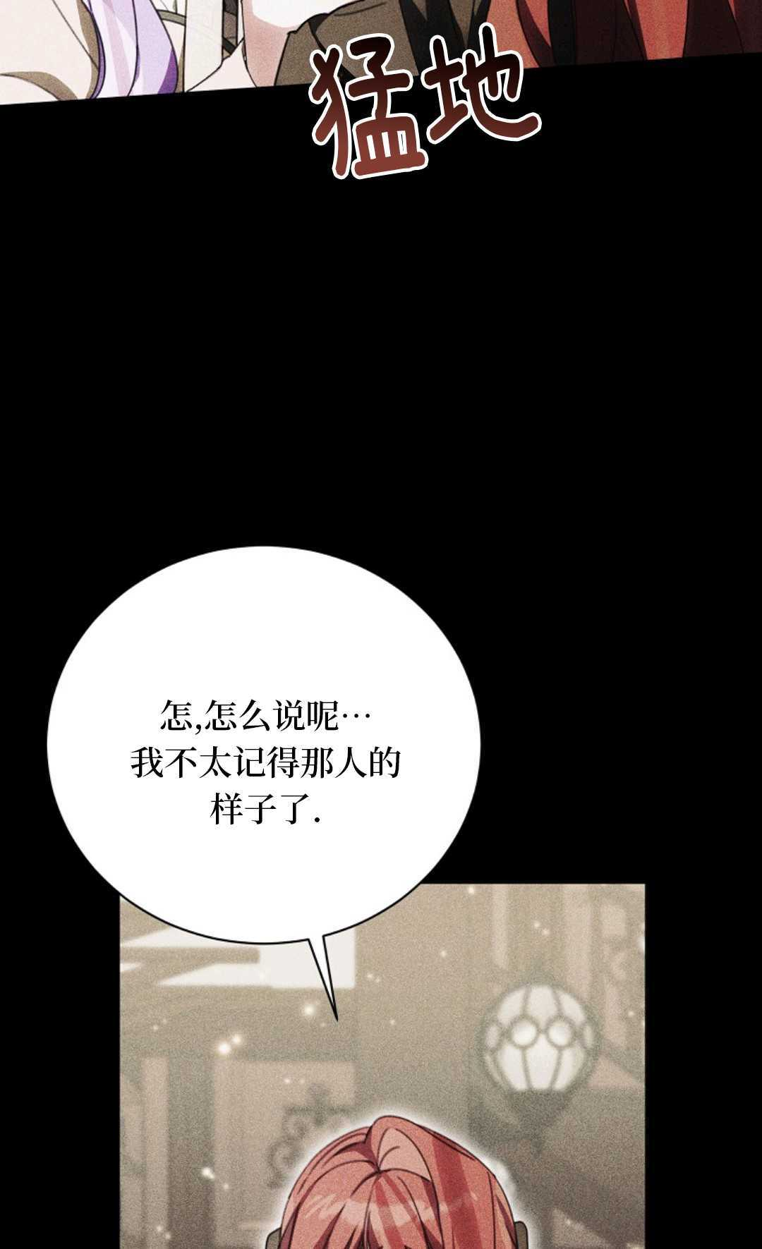 第37话 第73页