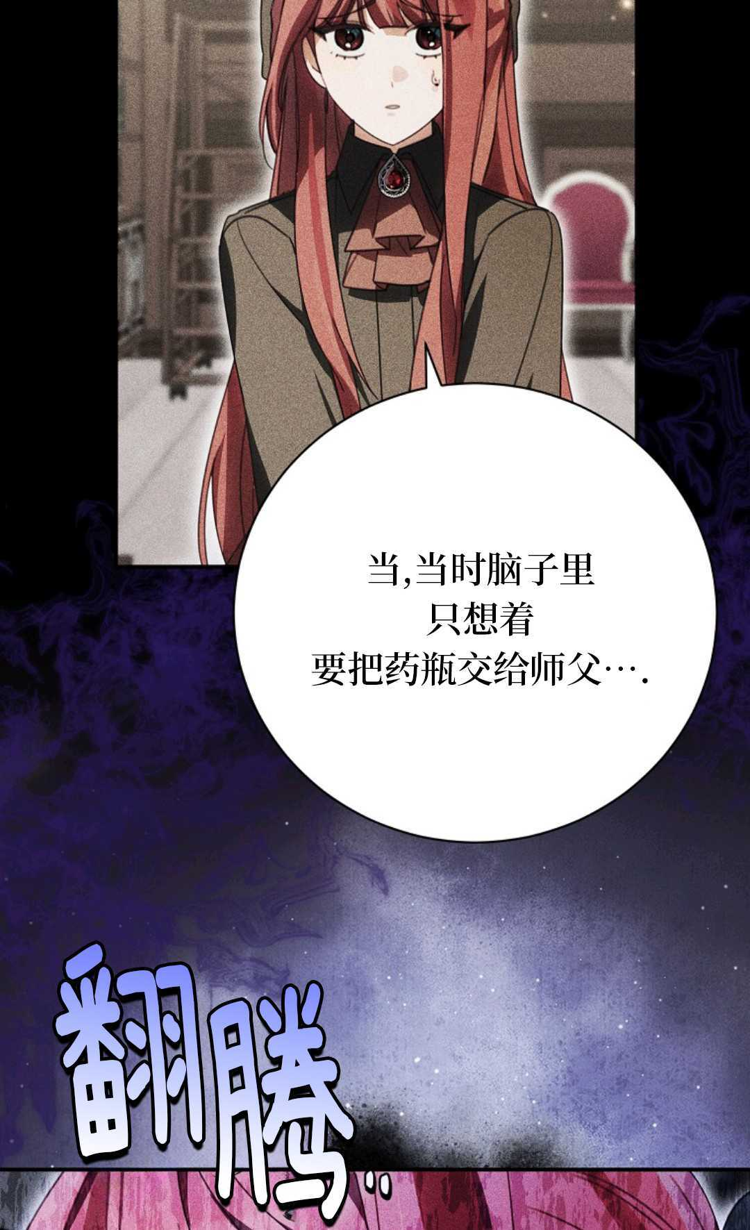 第37话 第74页