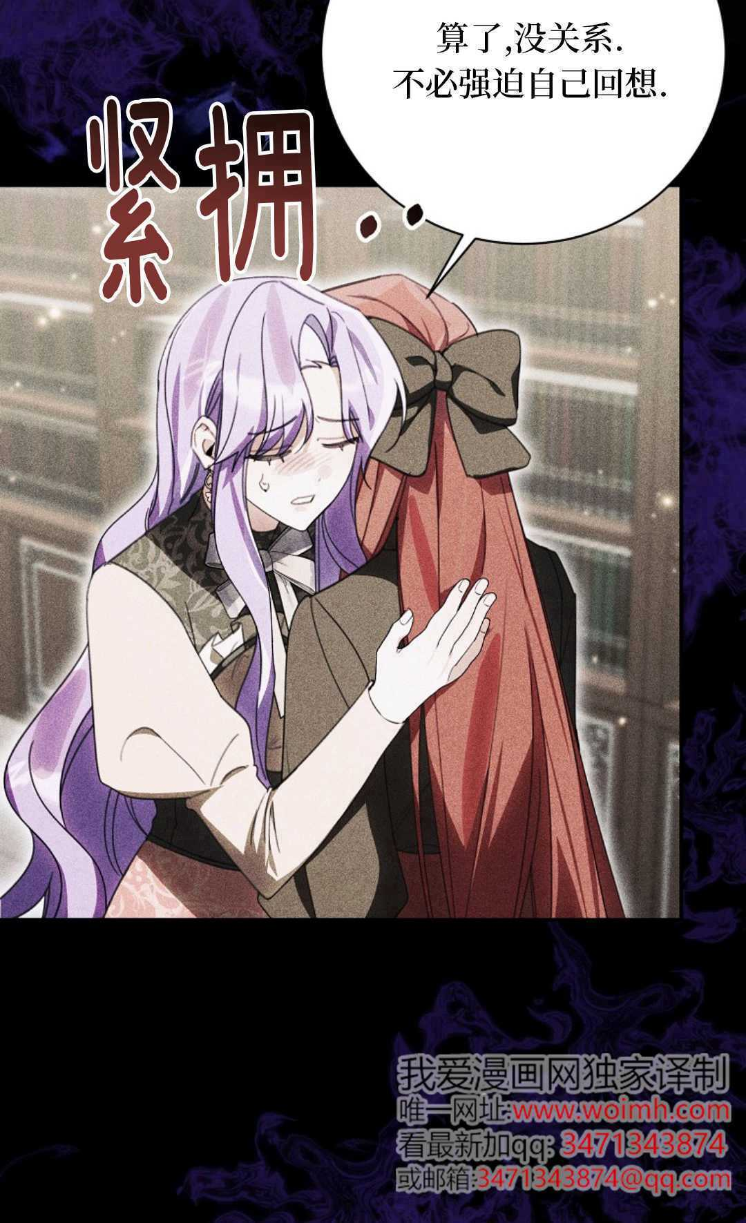 第37话 第76页