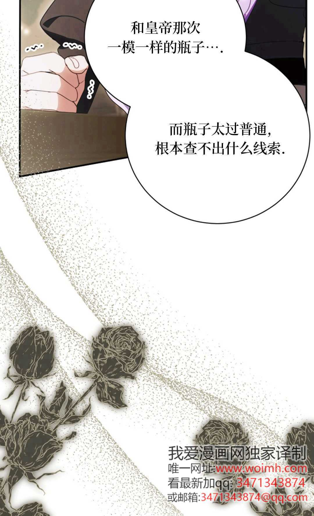 第37话 第81页