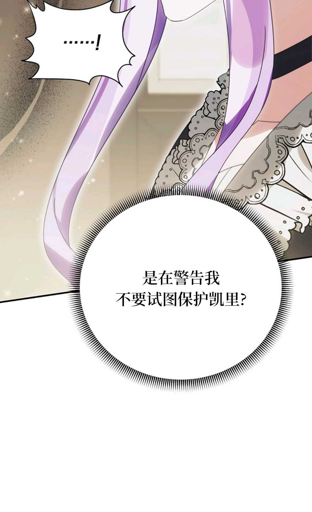 第37话 第83页