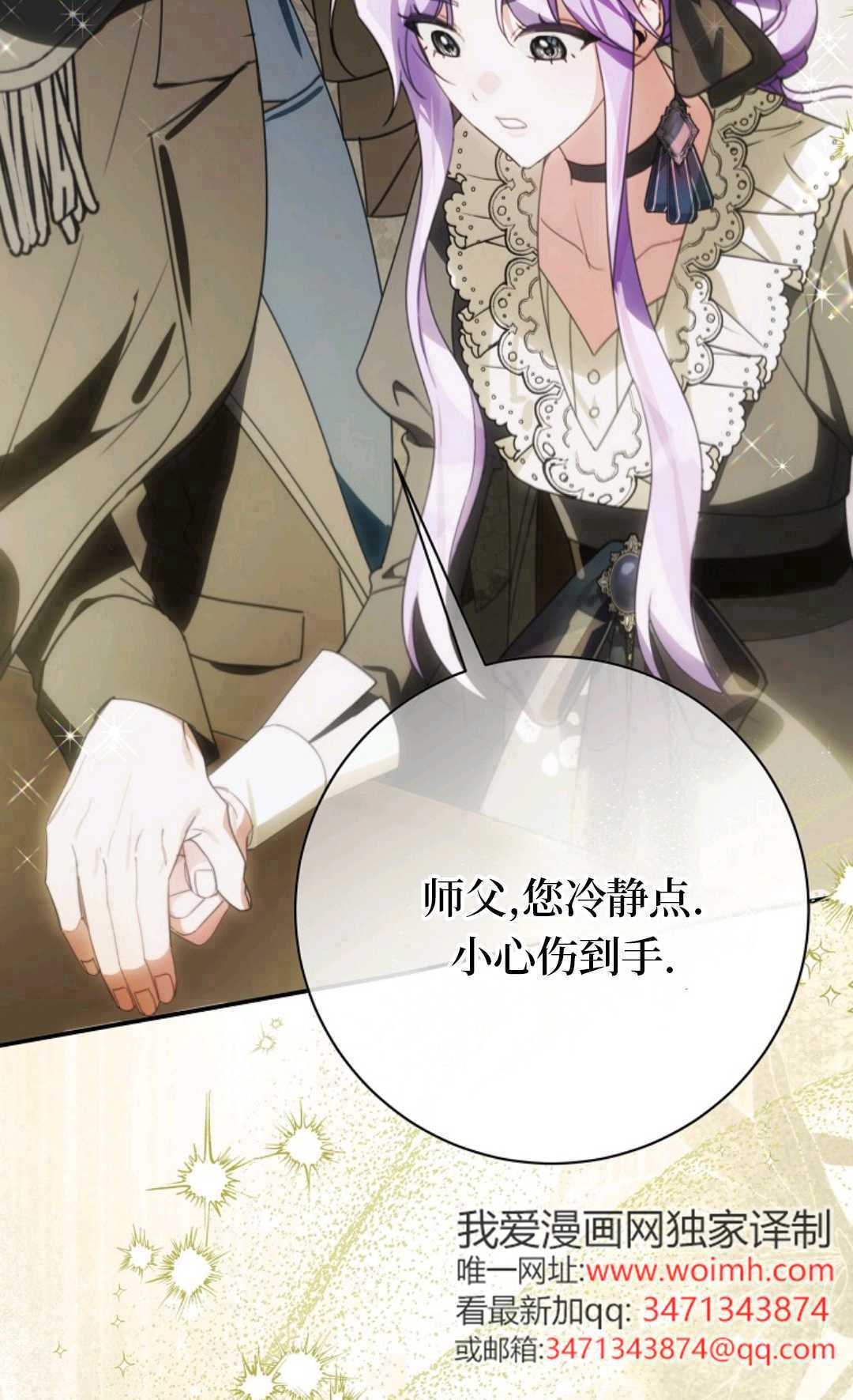 第37话 第86页