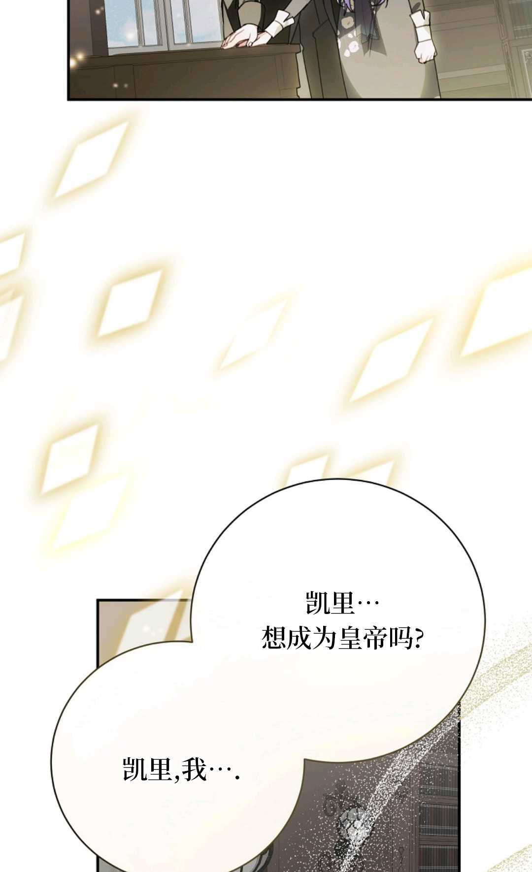 第37话 第87页