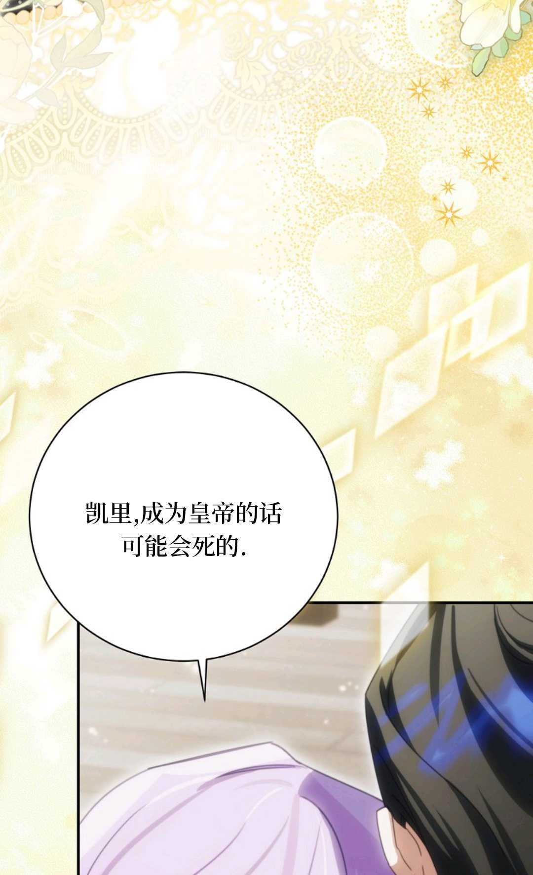 第37话 第90页