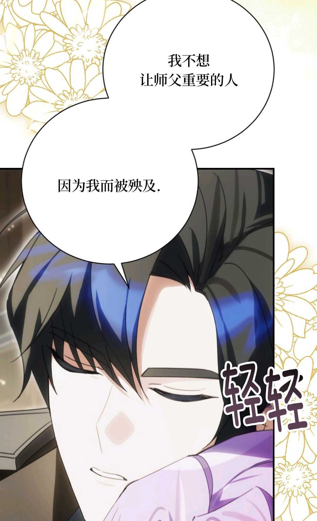 第37话 第92页