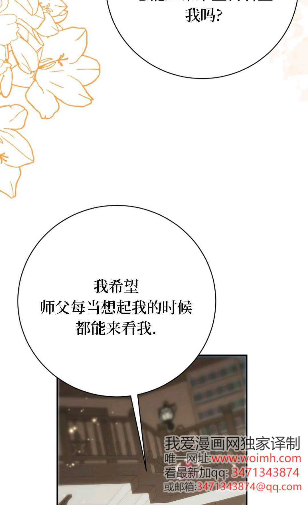 第37话 第99页