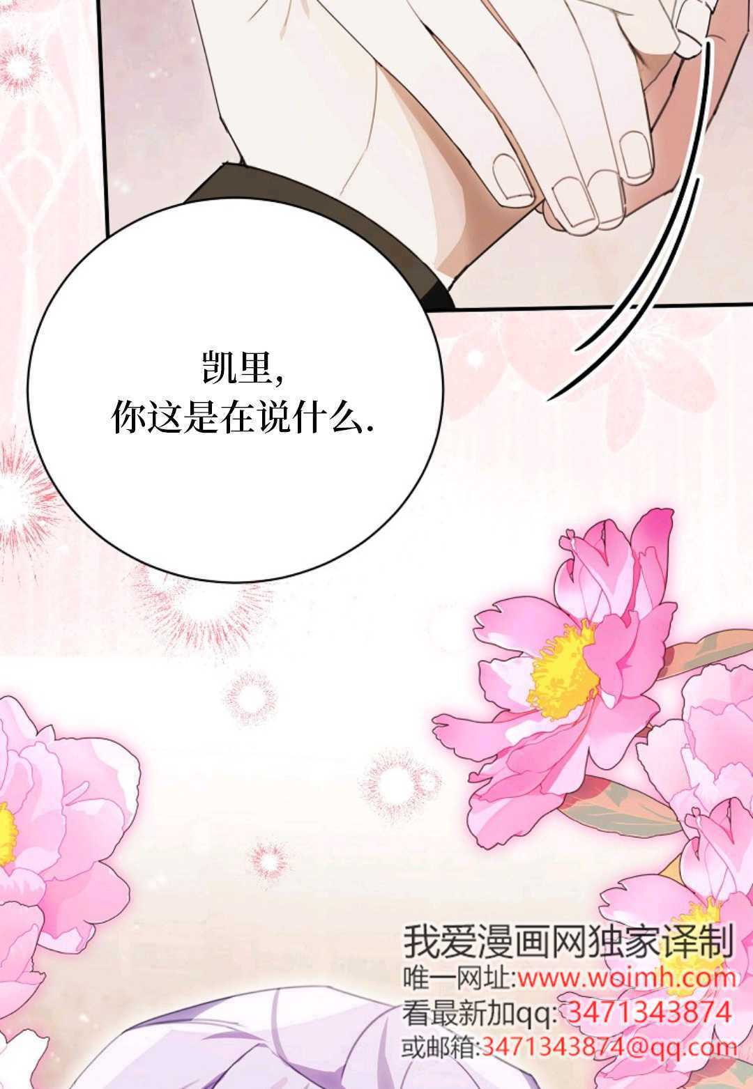 第37话 第104页