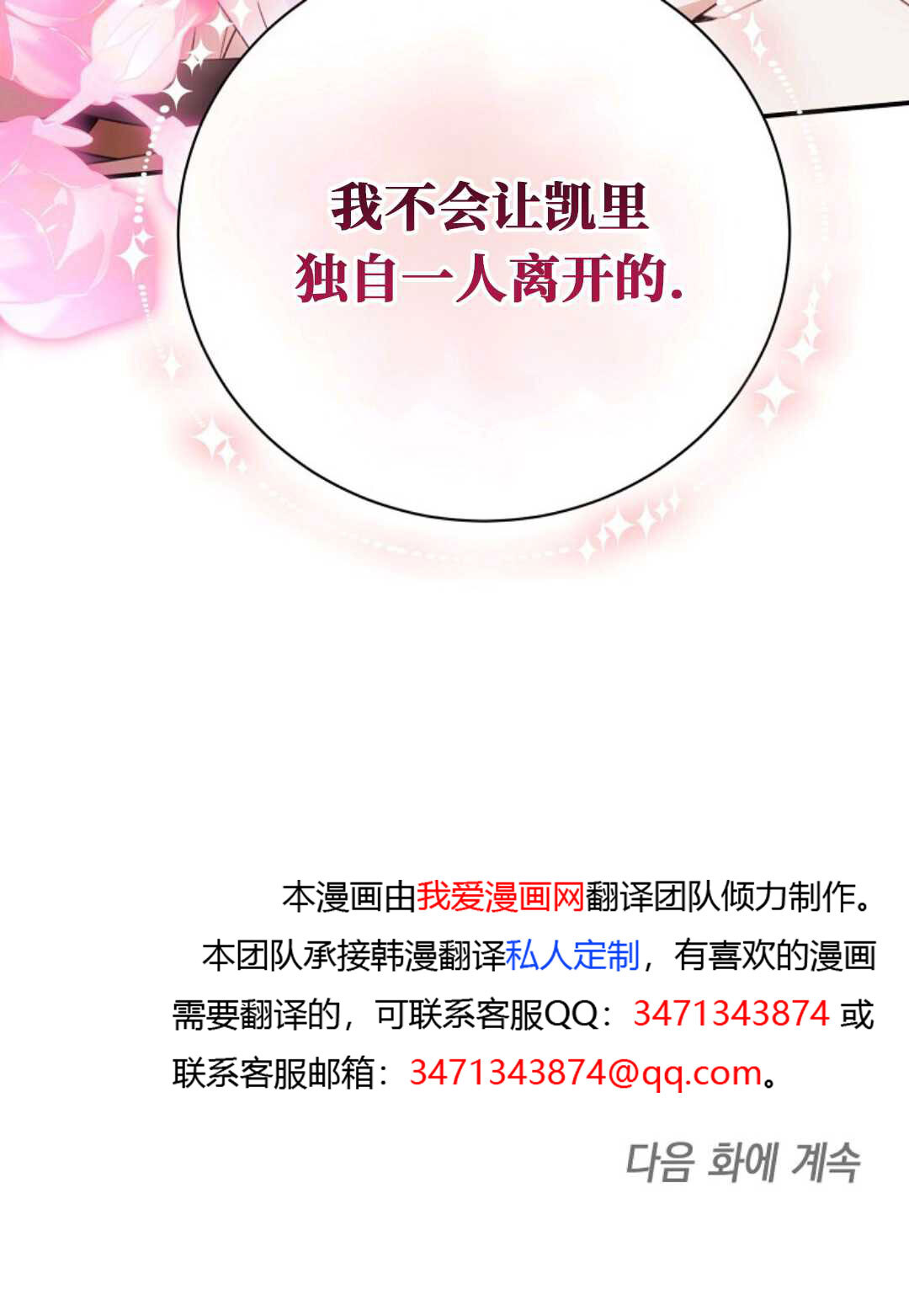 第37话 第106页