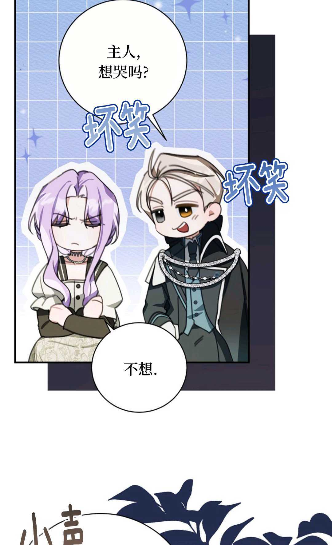 第38话 第1页