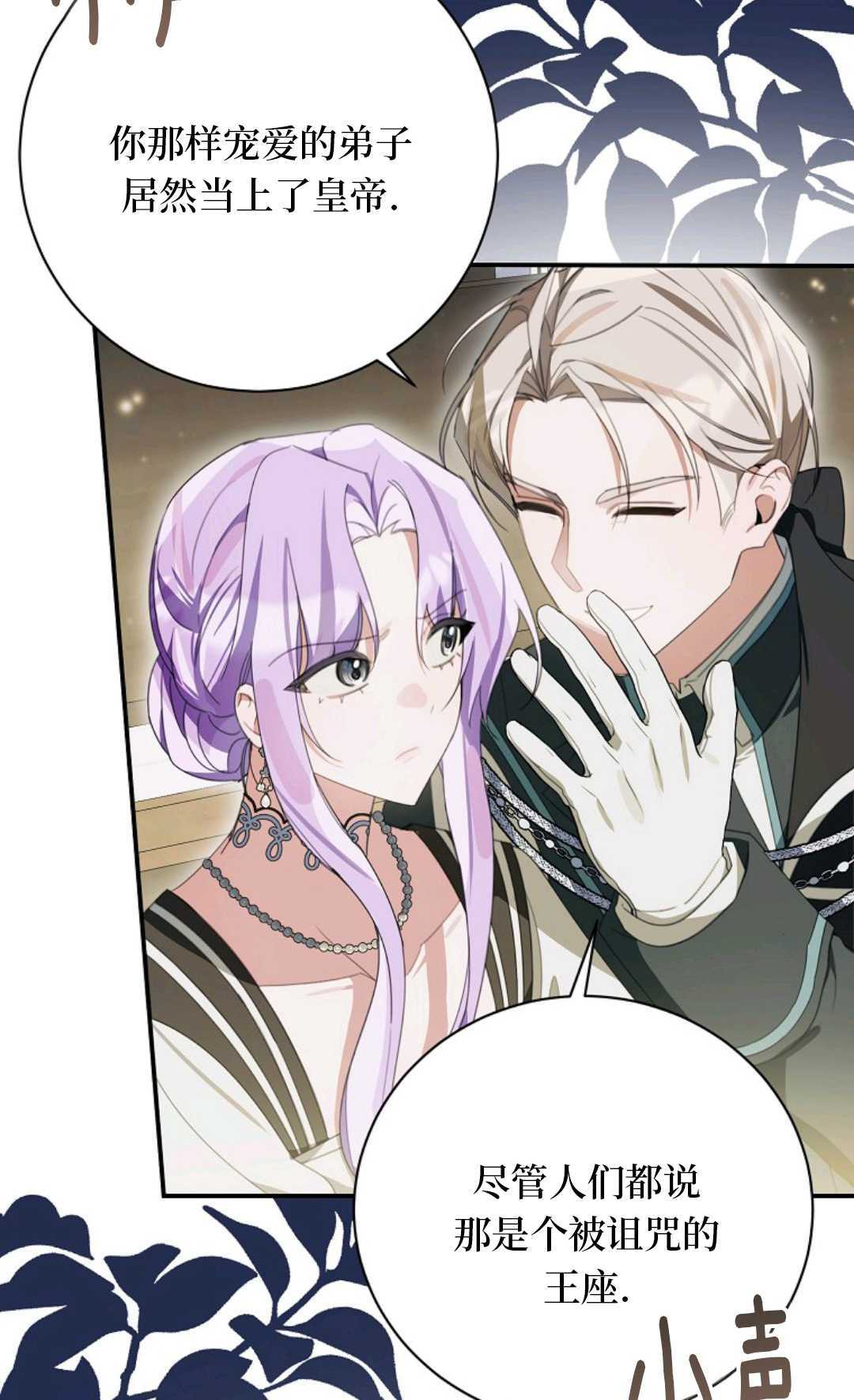 第38话 第2页