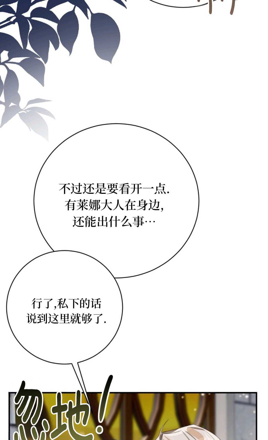 第38话 第3页