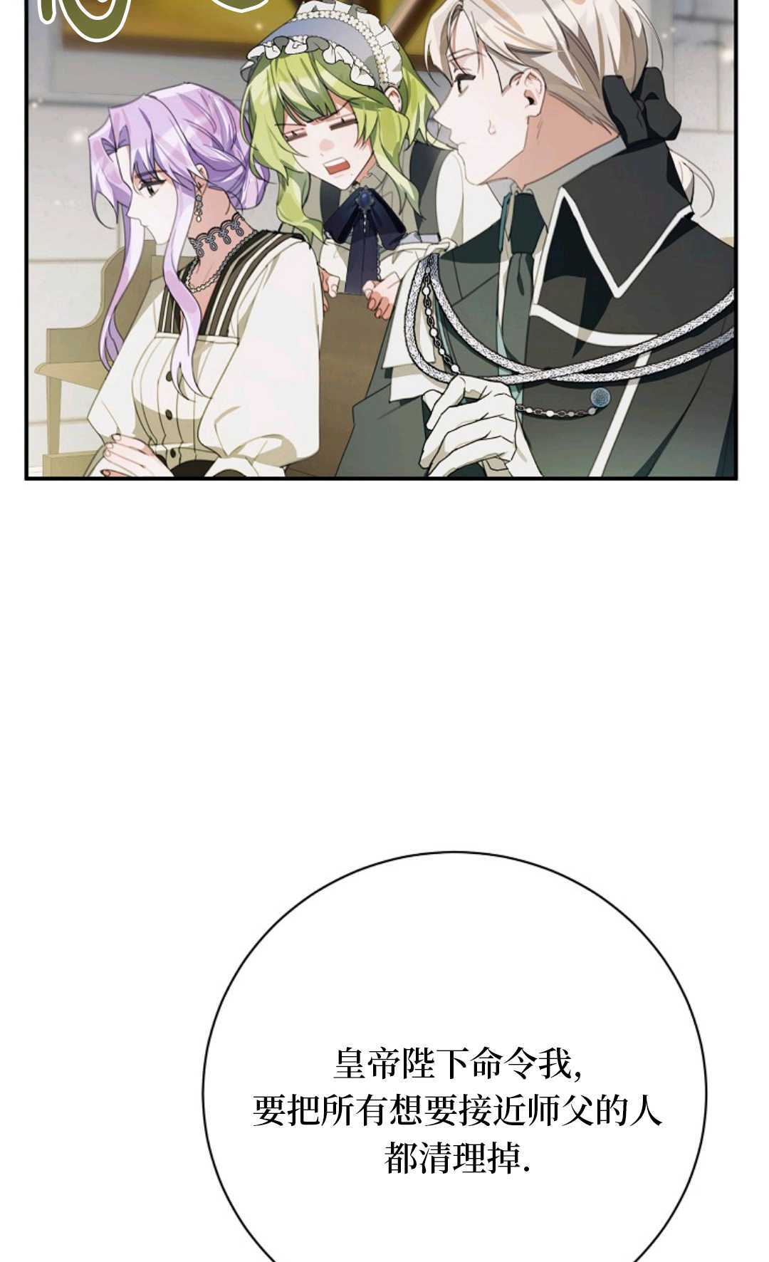 第38话 第4页
