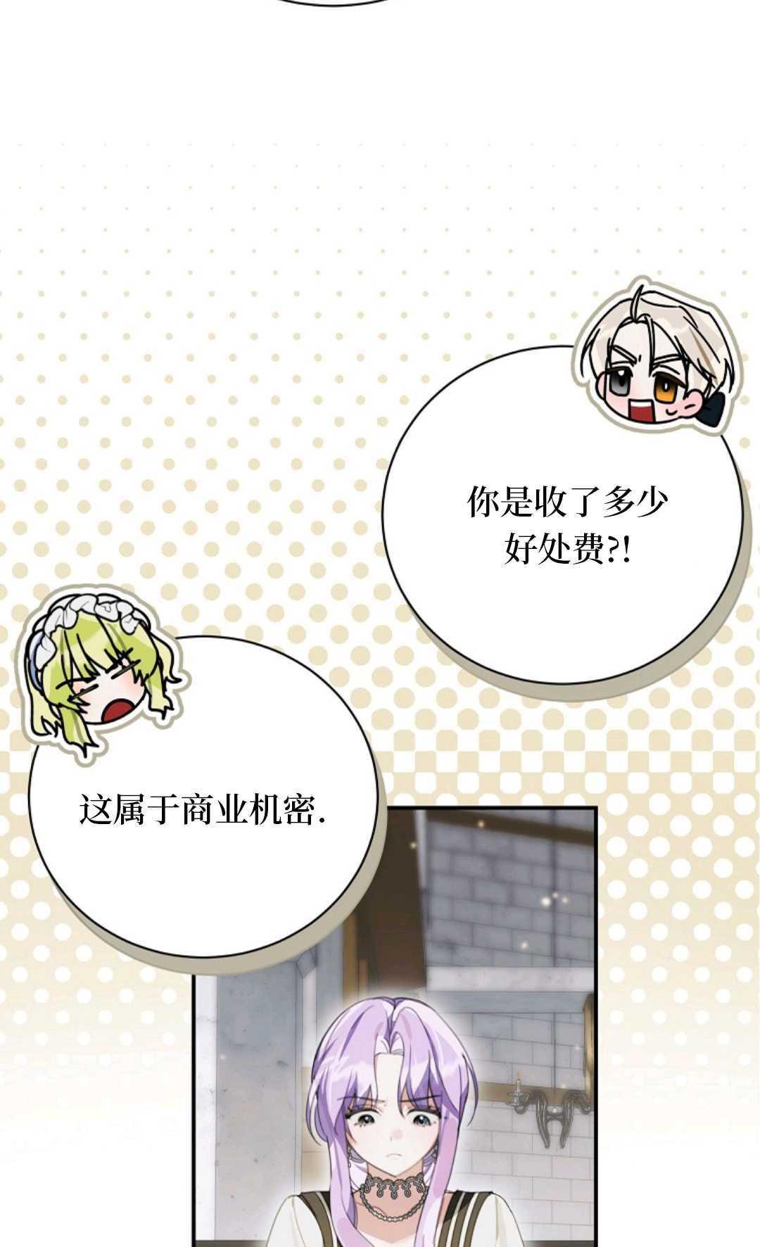 第38话 第6页