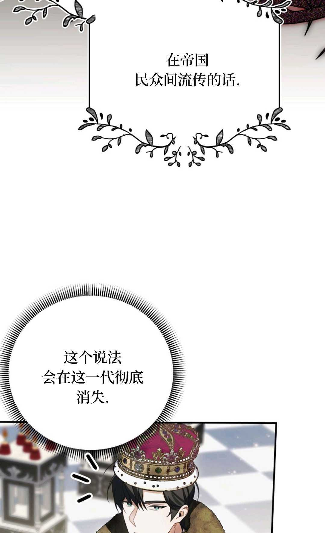 第38话 第9页