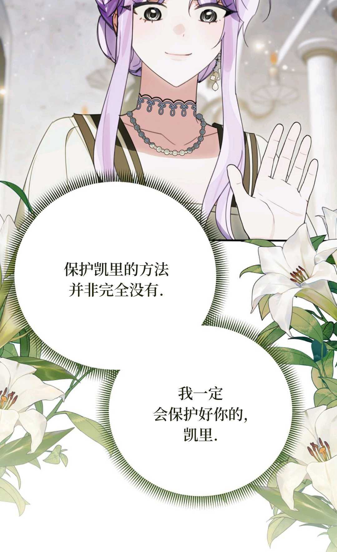 第38话 第12页