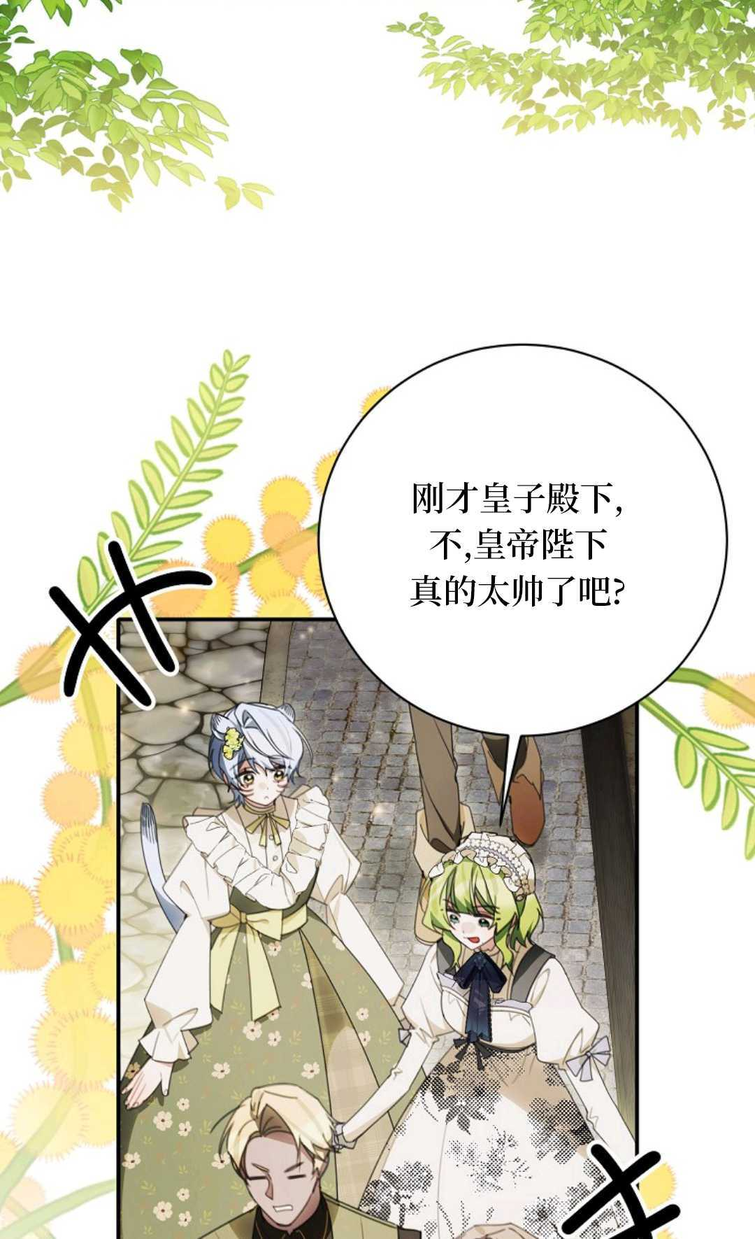 第38话 第17页