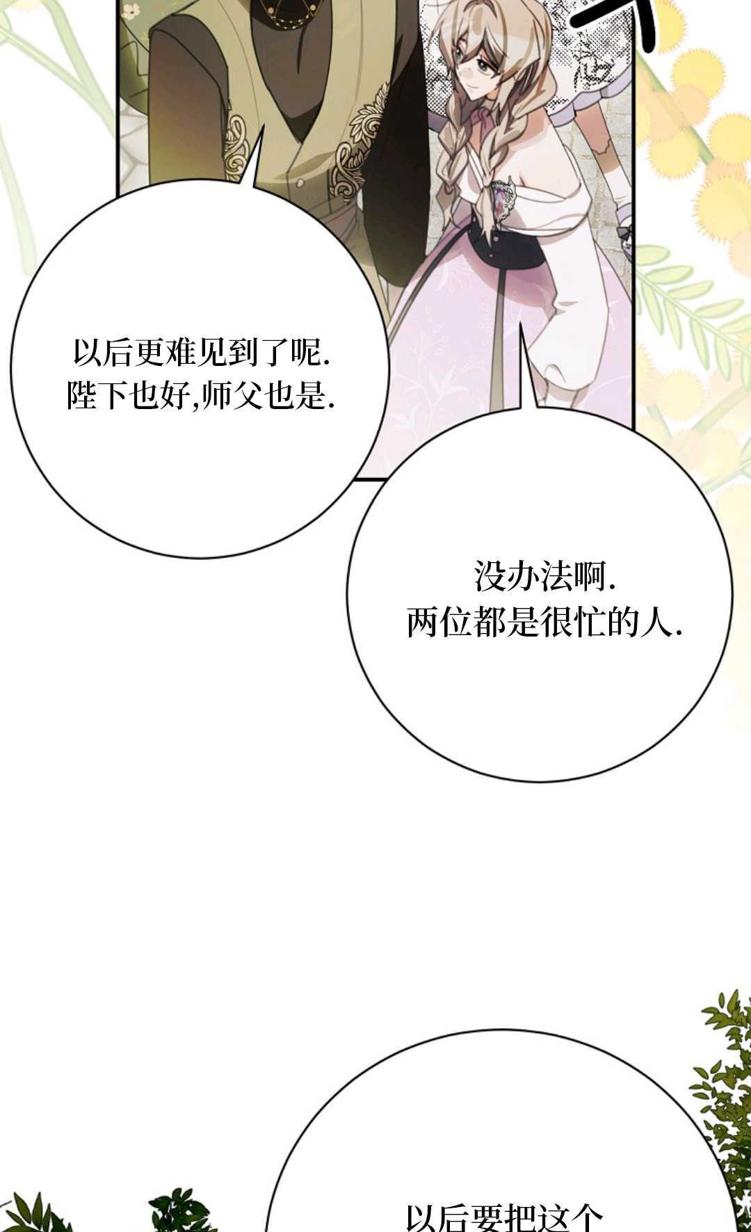 第38话 第18页