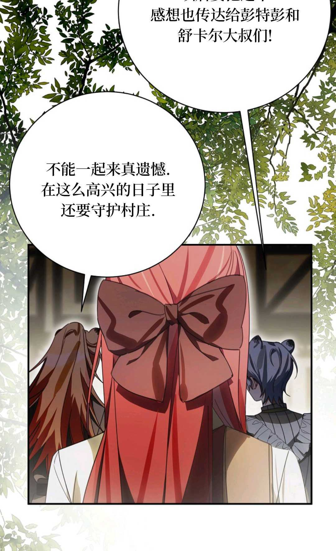 第38话 第19页
