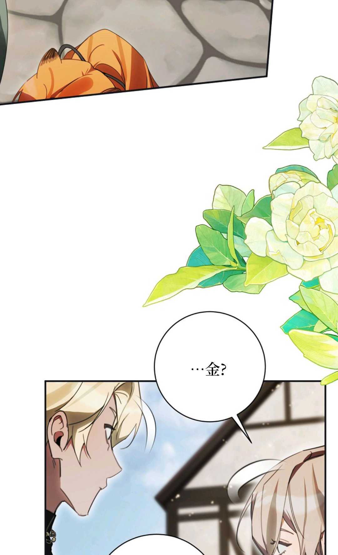 第38话 第21页