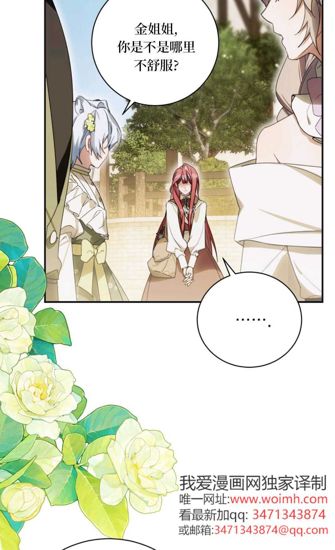 第38话 第22页