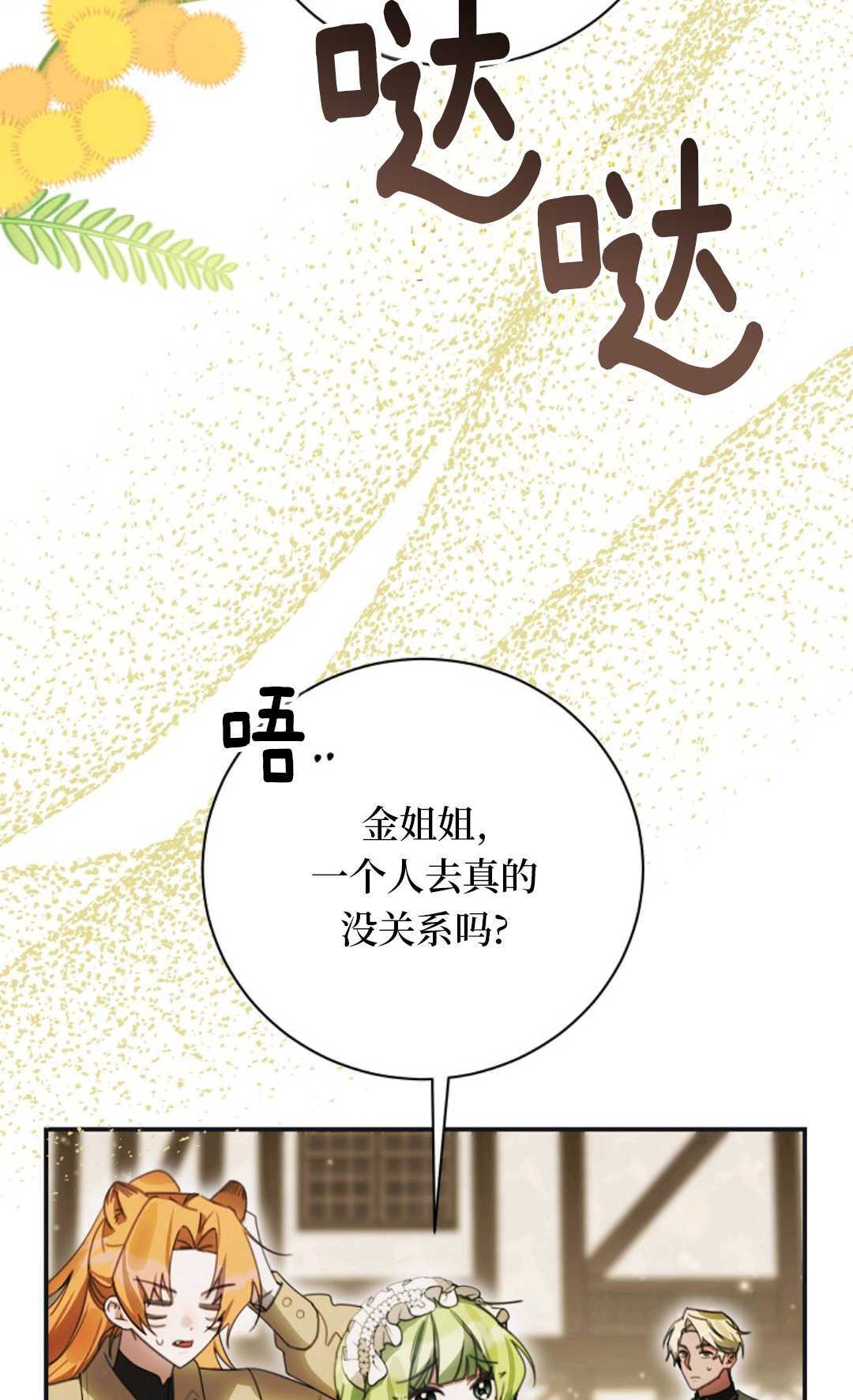 第38话 第26页
