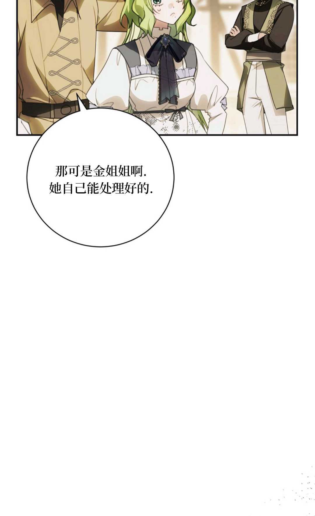 第38话 第27页