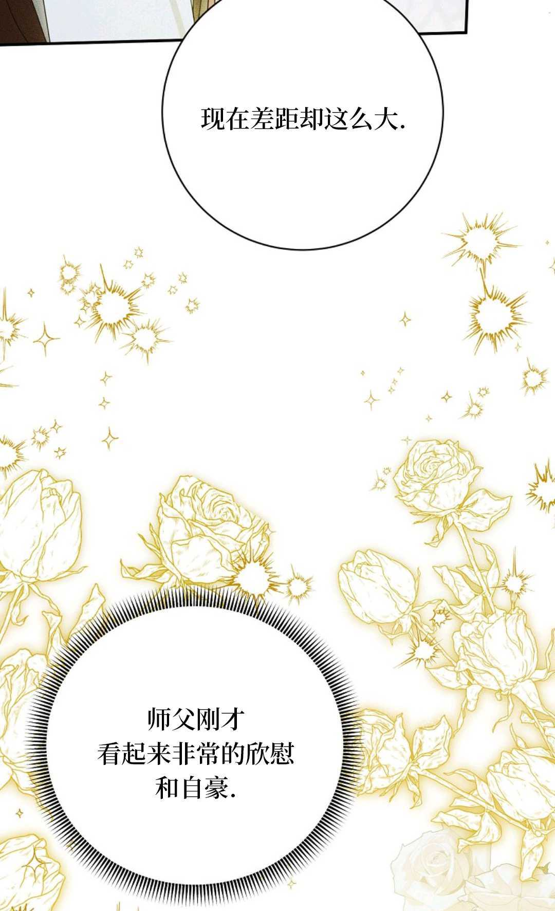 第38话 第31页