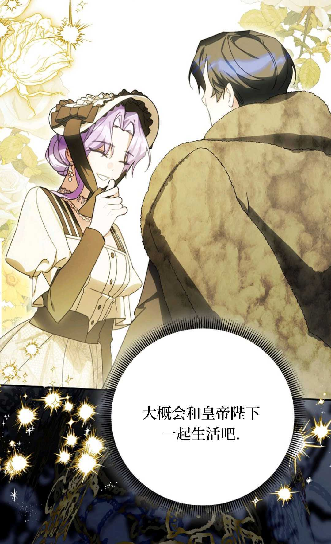 第38话 第32页