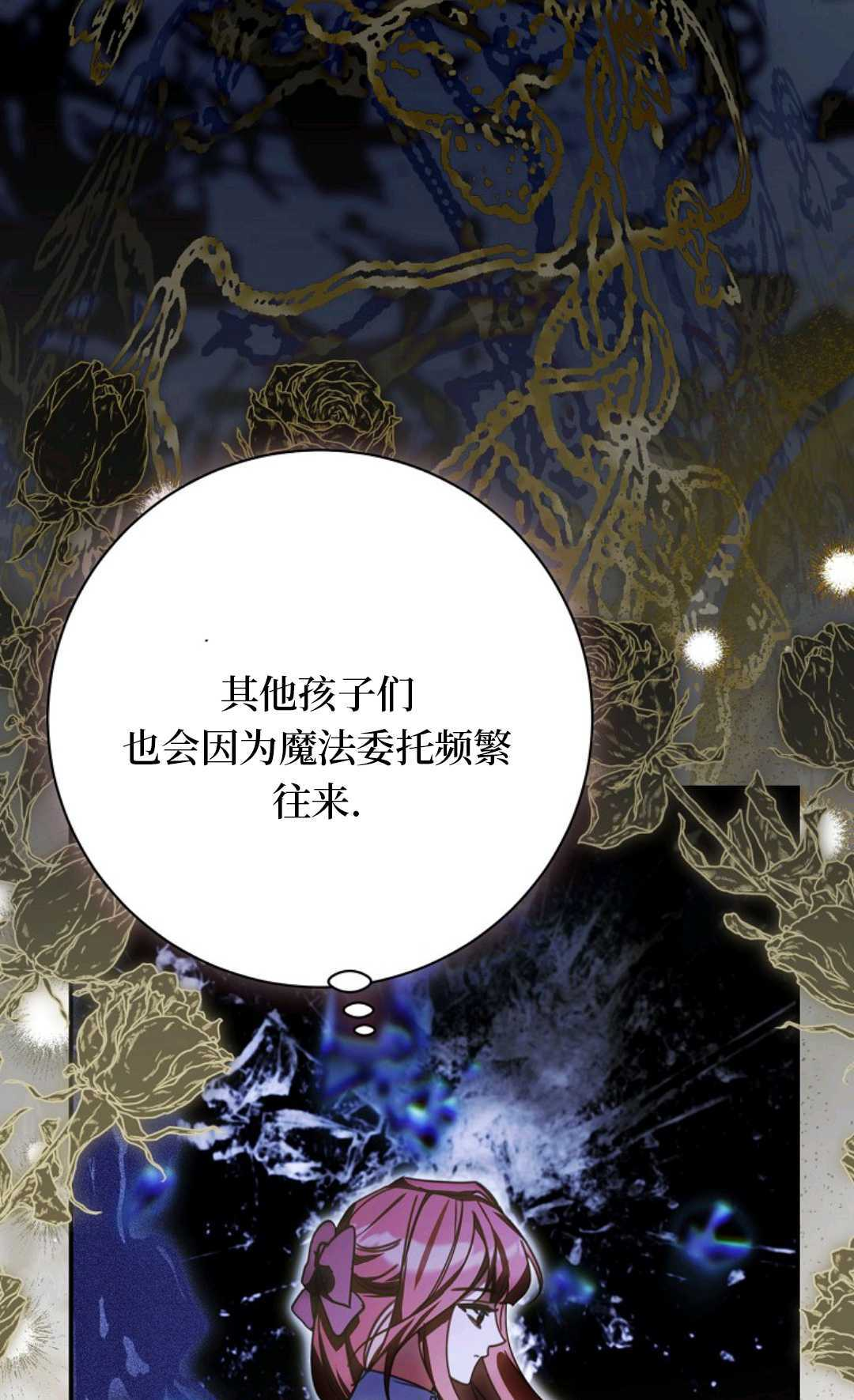 第38话 第33页