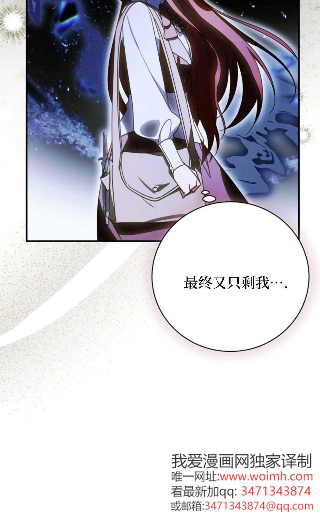 第38话 第34页
