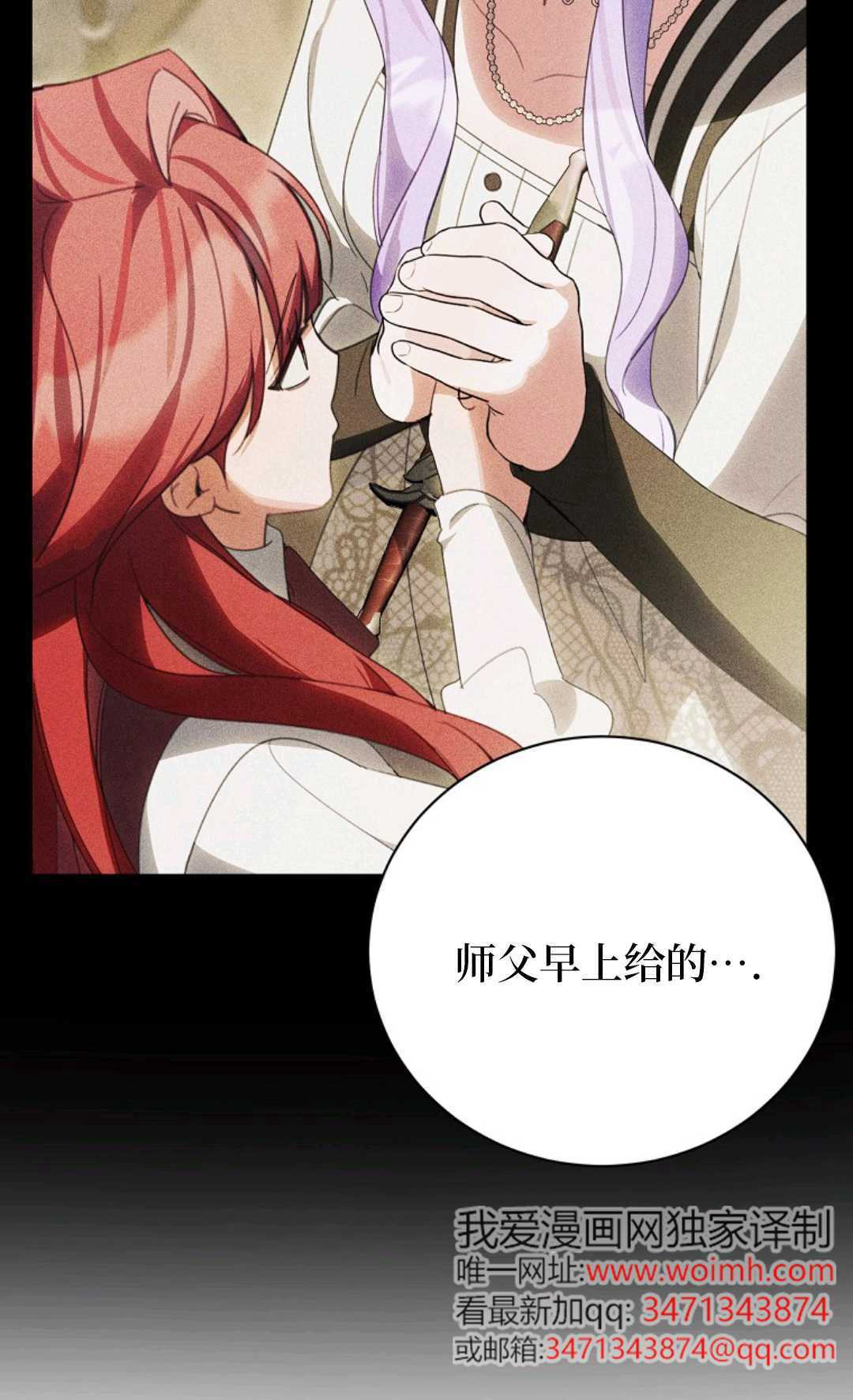 第38话 第39页